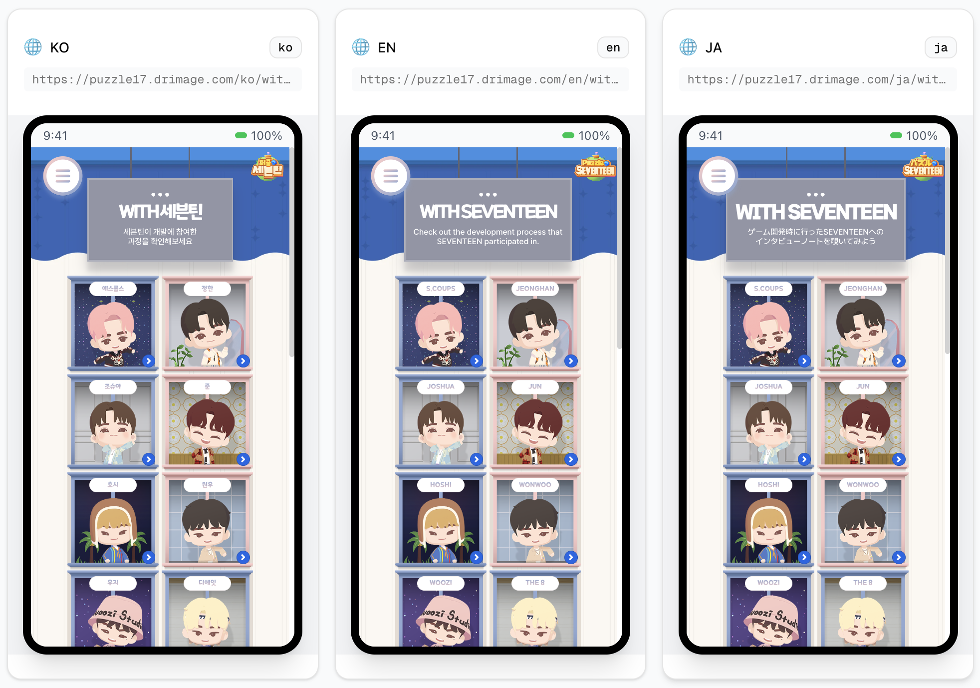 퍼즐세븐틴 공식 홈페이지